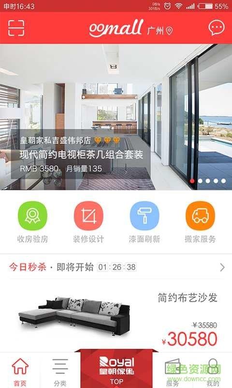 鷗鷗商城