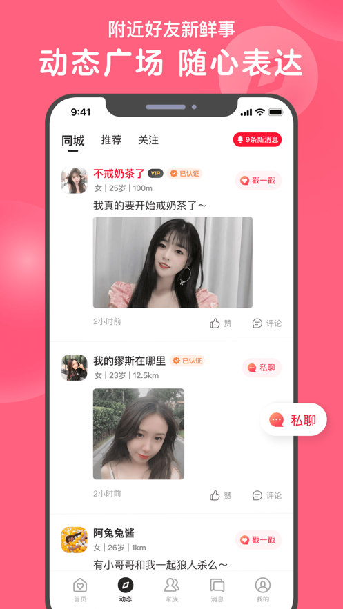 心遇下载官方正版花信  v1.0.0图3