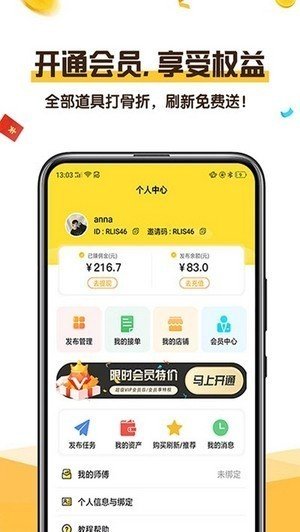 恋上云商最新版  v1.4.4图3