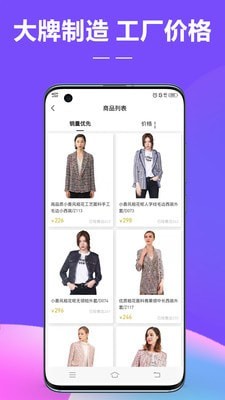 好衣严选手机版  v7.1.1图1
