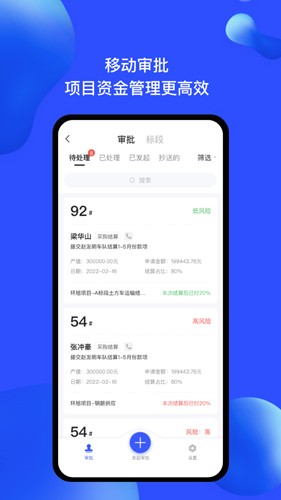 慧建驻  v3.0.1图2