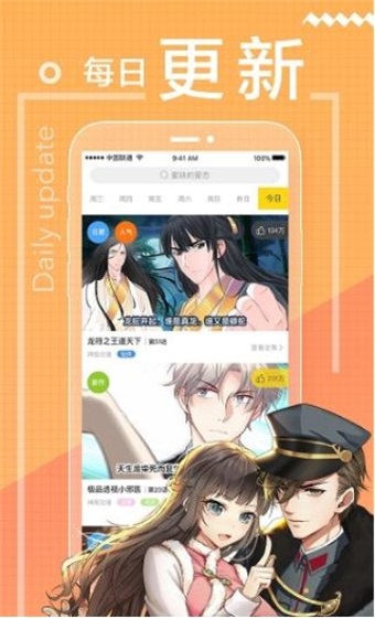 98漫画网  v1.4.05图1