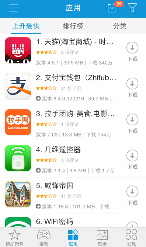 kk苹果助手官网下载安装  v6.9.30图1