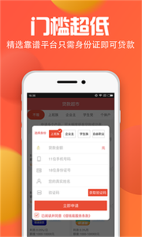 亿易贷借款免费版  v1.0图3