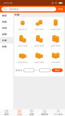 贝斯达商城  v1.2.1图2