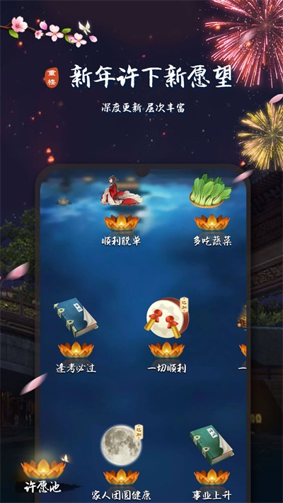 重楼app  v1.1.0图1