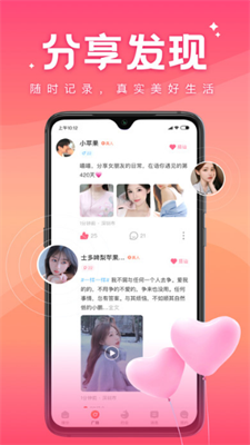 语你app