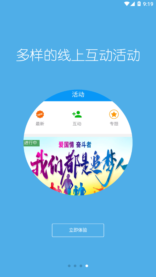 科普河北  v1.0图1