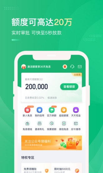 易帮管家2023  v3.5.3图3