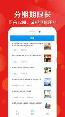 借款呗手机版  v2.3.4图1