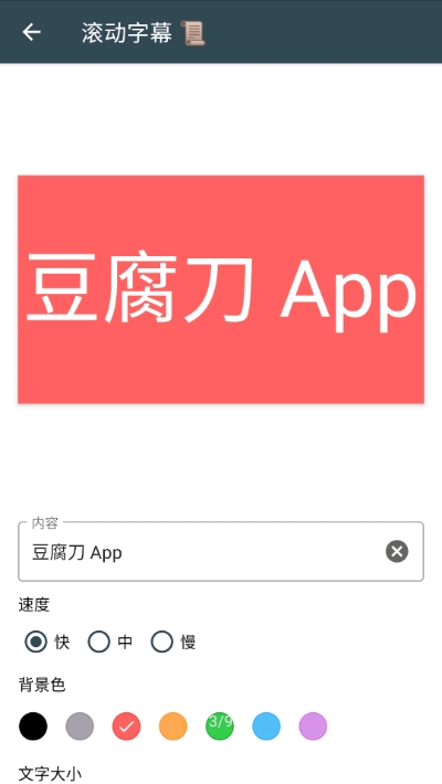 豆腐刀工具箱免费版  v1.2.0图1