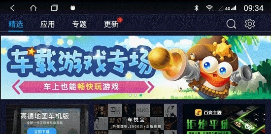 车必装市场旧版本  v4.0.6图1