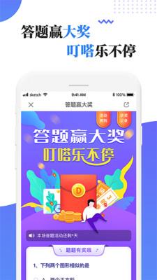 叮嗒出行手机版  v4.10.6图3