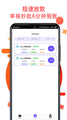 拍拍分期2024  v1.0.0图2