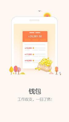 亦蓁家月嫂  v4.6圖3