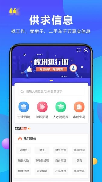 延边百姓信息网  v2.8.2图2