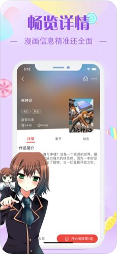 芭墓村漫画app