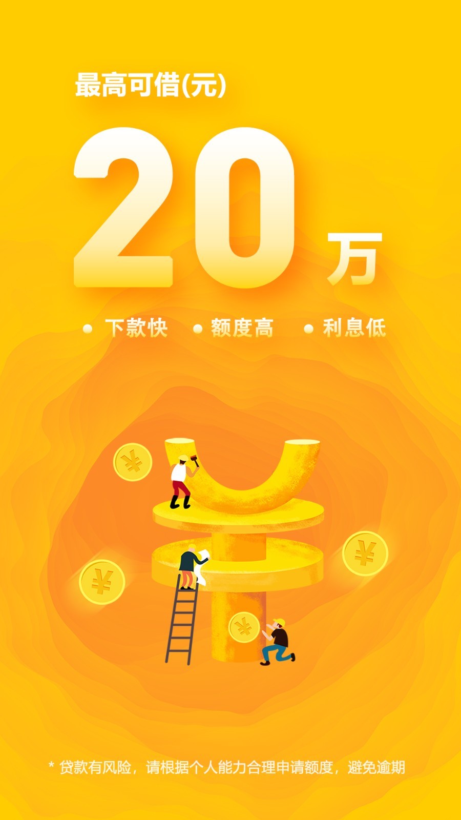 用呗借款2023  v1.0.11图3