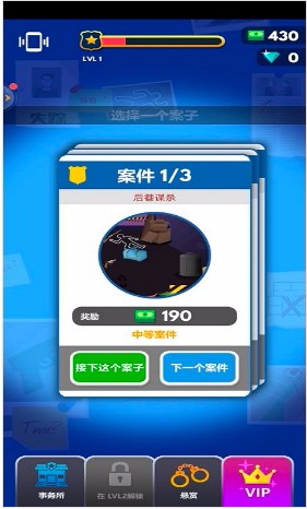 超级名侦探  v1.0.0图2