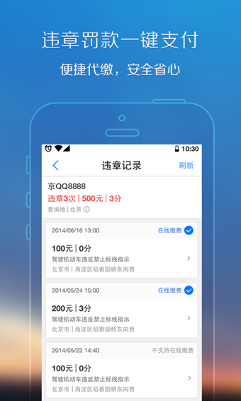 腾讯地图导航最新版  v8.0.0图3