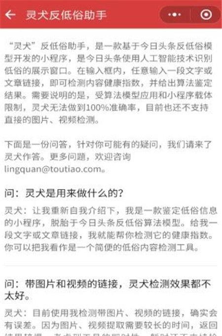 靈犬最新版  v8.0.0圖2