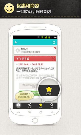 天天行  v2.5.2.2圖3