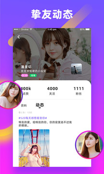 友缘2023  v2.0.44.4图2