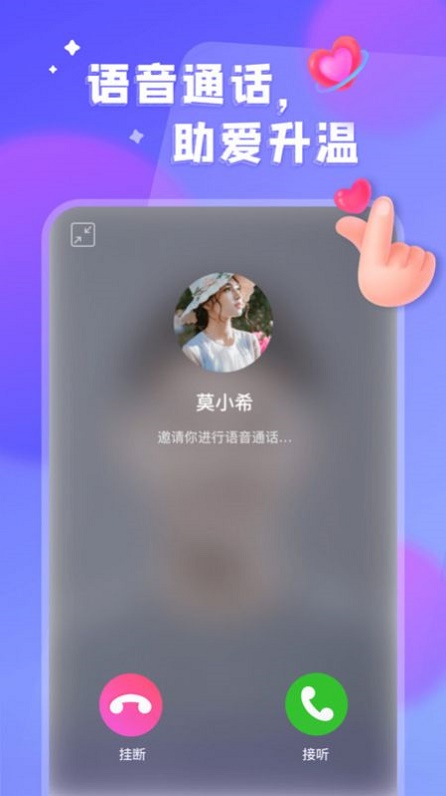 看对眼  v1.4.1图2