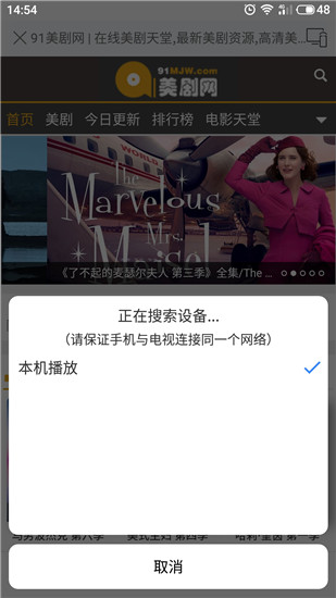 酷投屏app下载安装  v1.6.9.2图3