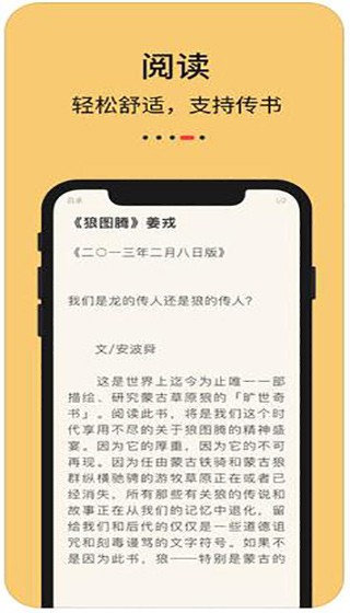 知轩藏书没有下载地址  v1.0.0图3