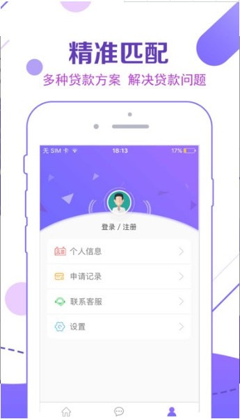 好借钱庄app  v1.0图2