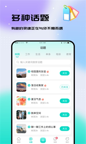 你好树洞手机版  v1.0图3