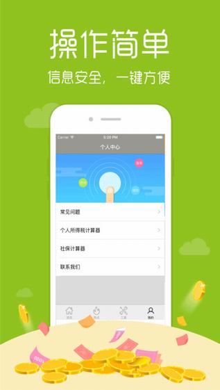 分期侠手机版  v1.0图3