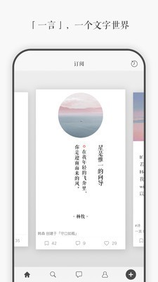 一言最新版下载  v3.40图4