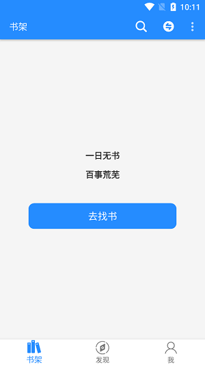 衍墨轩小说网APP  v2.1.2图4