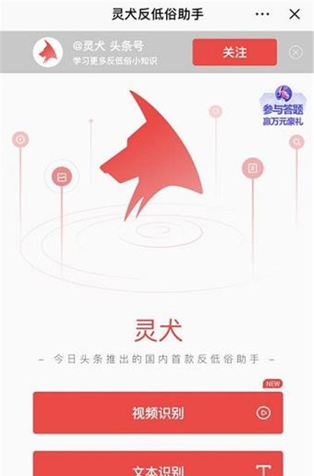 靈犬最新版  v8.0.0圖3