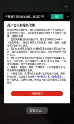 有我相伴2024  v1.0.2图1