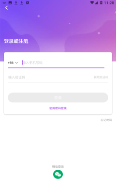 一起交友2022  v1.0图3