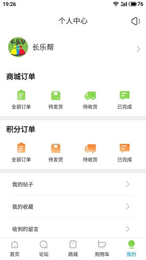 长乐帮免费版  v2.0图1