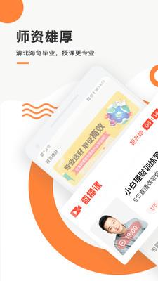 天天轻松学官网下载  v1.6.1图1