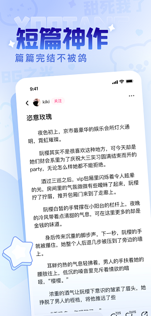 有糖小说app  v1.0.1.5图3