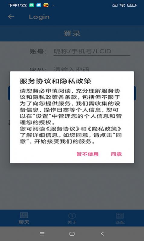 匹配对象免费版  v1.0.0图2