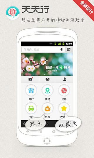 天天行  v2.5.2.2圖2