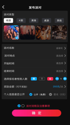 椰社  v1.2.2图1