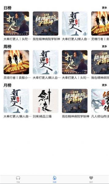 声荐听书app官方下载最新版苹果  v1.0.0图1