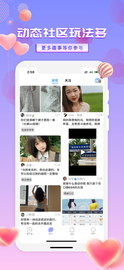 友玩营地app