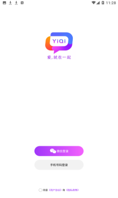 一起交友2022  v1.0图2