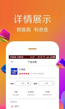 易金分期最新版  v1.0图1