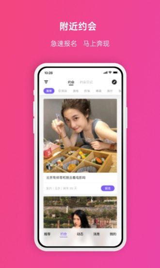 维密圈app官方下载安装  v2.0.2图2