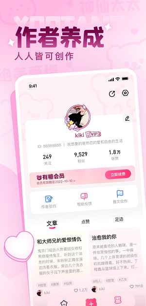 有糖小说app  v1.0.1.5图2